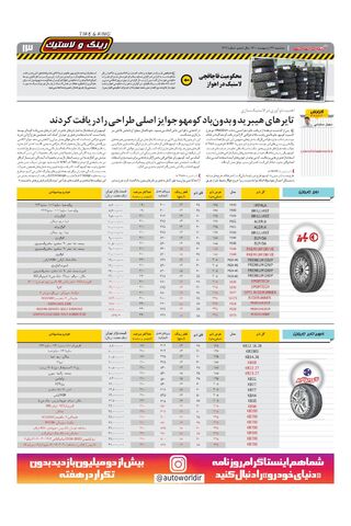 1411.pdf - صفحه 13