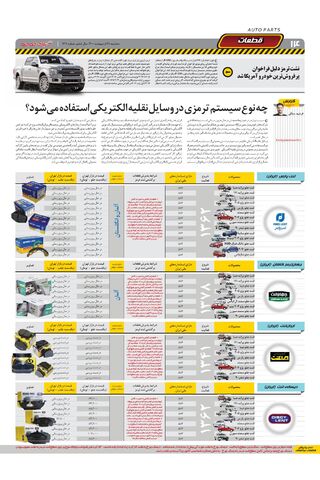 1411.pdf - صفحه 14
