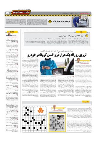 1411.pdf - صفحه 15