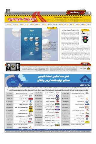 1411.pdf - صفحه 16