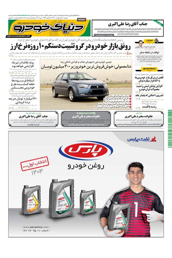1410.pdf - صفحه 1