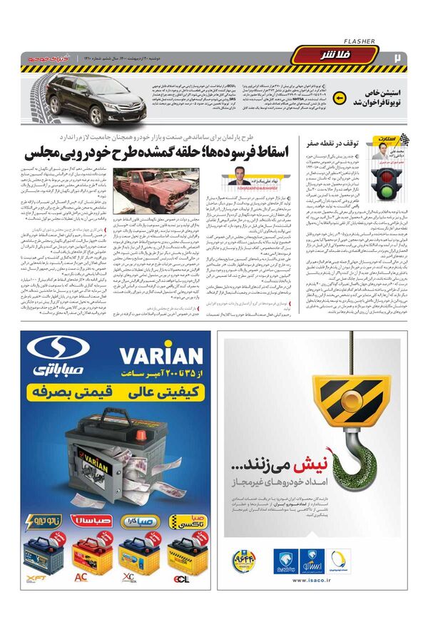 1410.pdf - صفحه 2