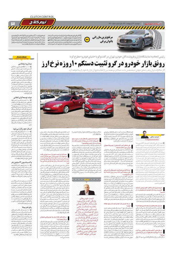 1410.pdf - صفحه 3