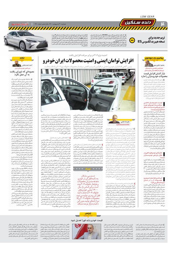 1410.pdf - صفحه 4