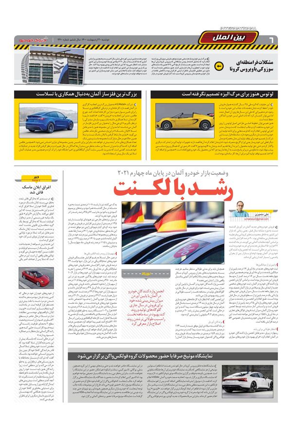 1410.pdf - صفحه 6