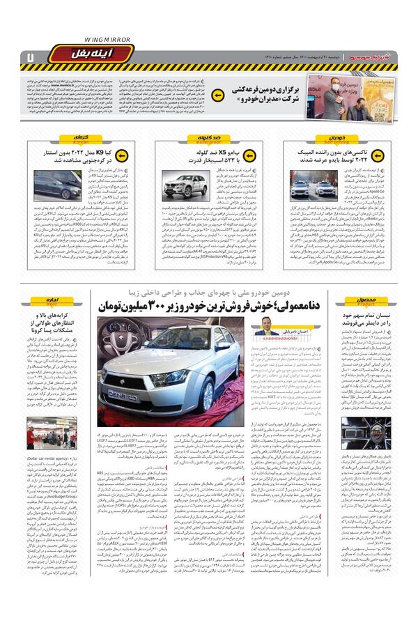 1410.pdf - صفحه 7