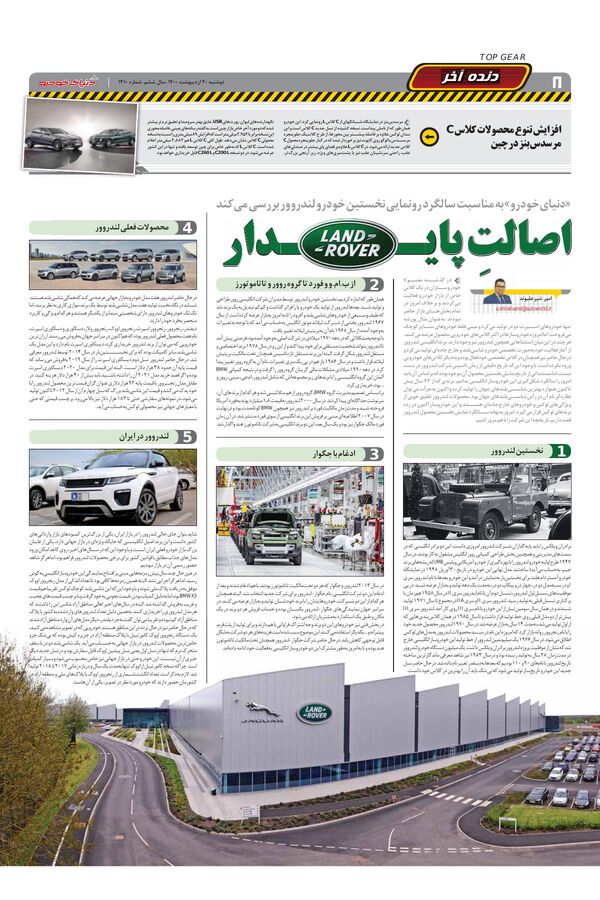 1410.pdf - صفحه 8