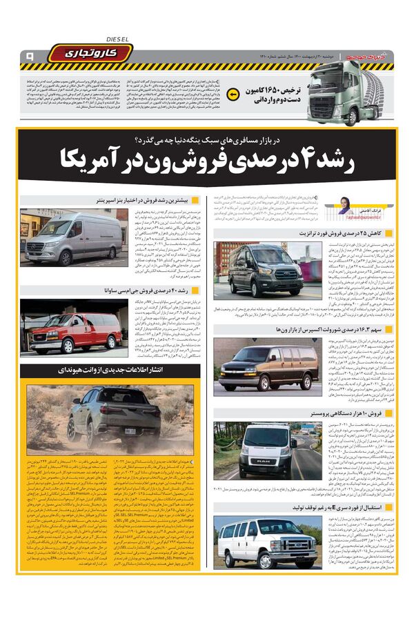 1410.pdf - صفحه 9