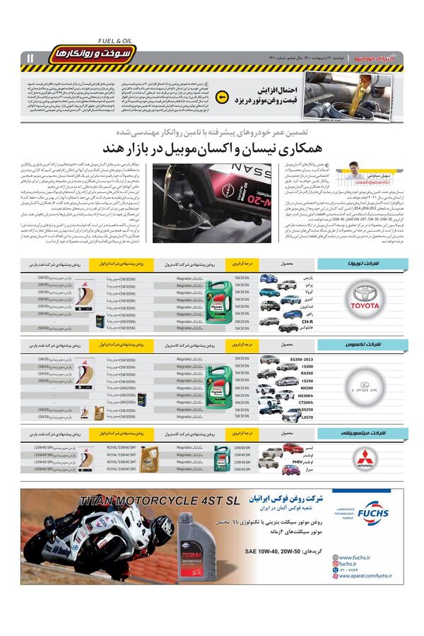 1410.pdf - صفحه 11