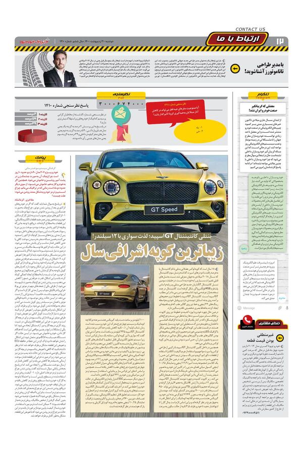 1410.pdf - صفحه 12