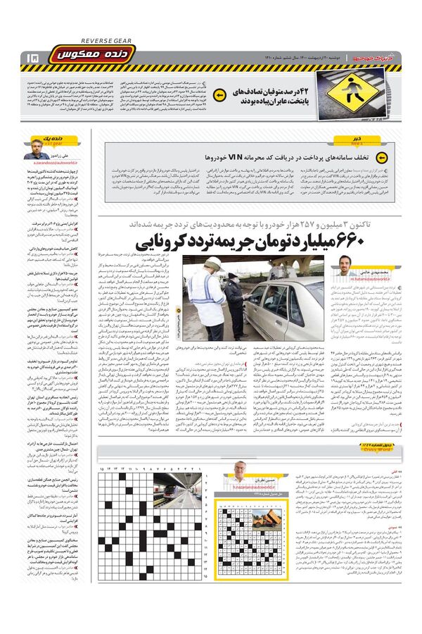 1410.pdf - صفحه 15