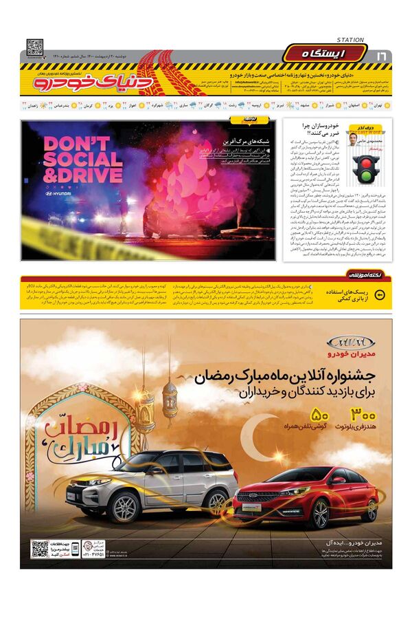 1410.pdf - صفحه 16