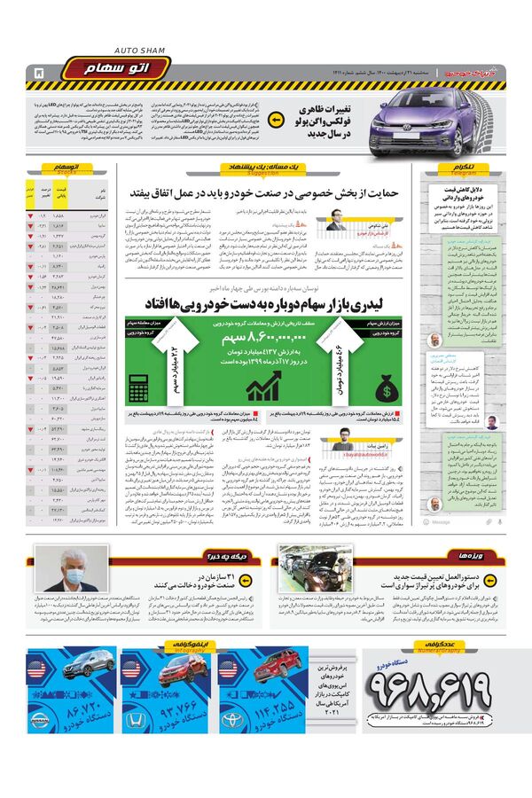 1411.pdf - صفحه 5