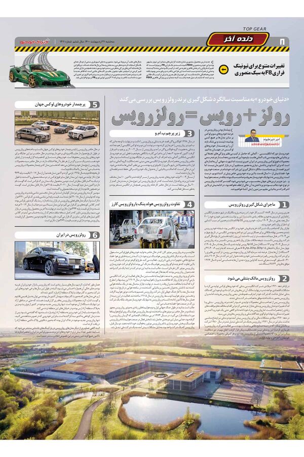 1411.pdf - صفحه 8