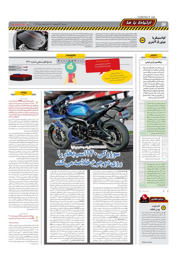 1411.pdf - صفحه 12