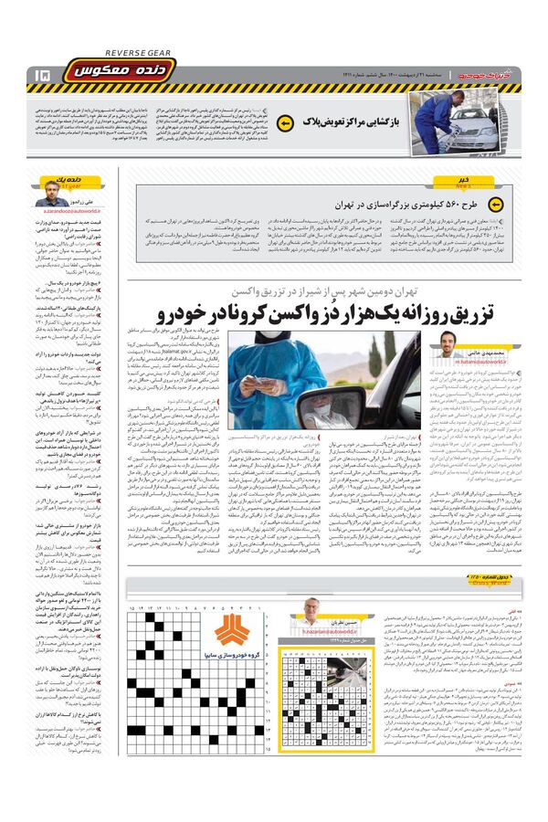 1411.pdf - صفحه 15