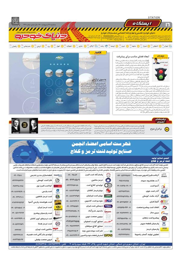 1411.pdf - صفحه 16