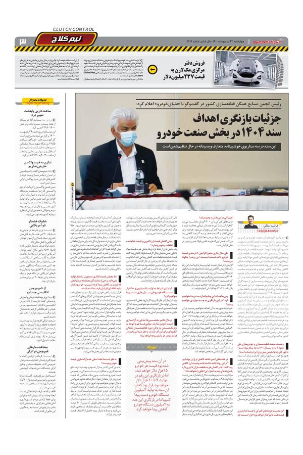1412.pdf - صفحه 3