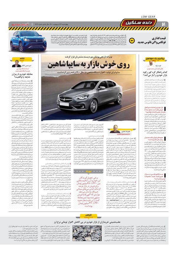1412.pdf - صفحه 4