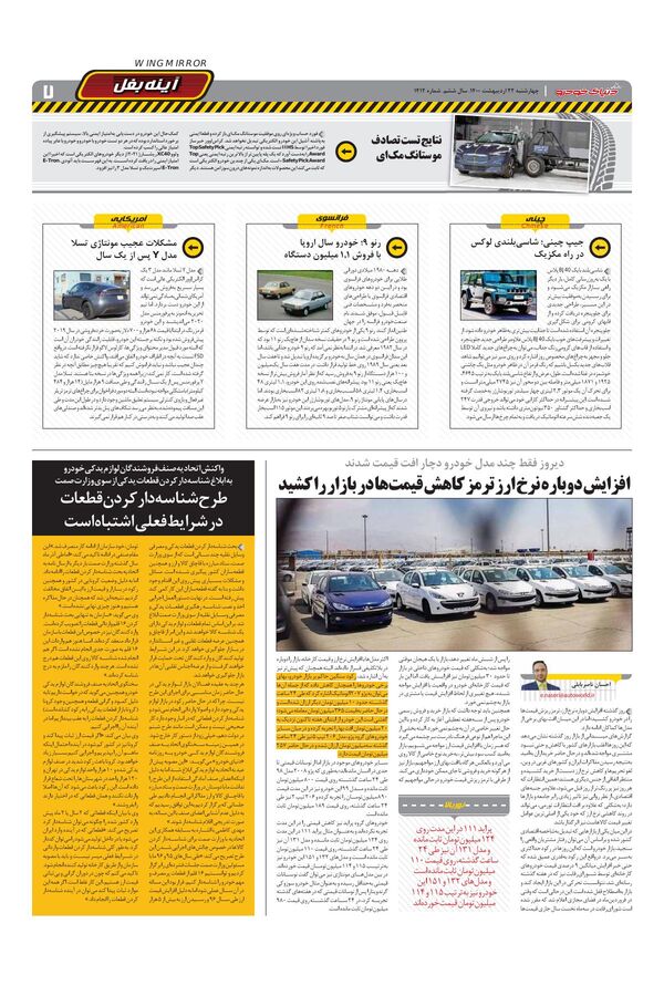 1412.pdf - صفحه 7
