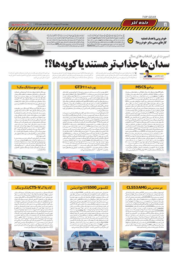 1412.pdf - صفحه 8
