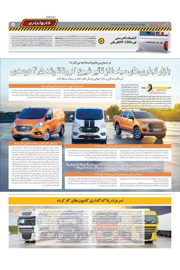 1412.pdf - صفحه 9
