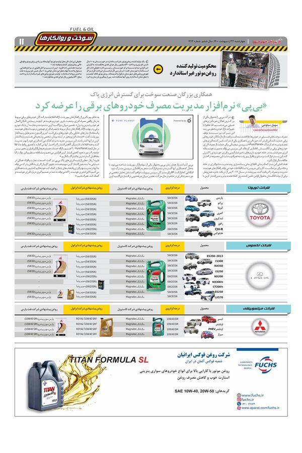 1412.pdf - صفحه 11