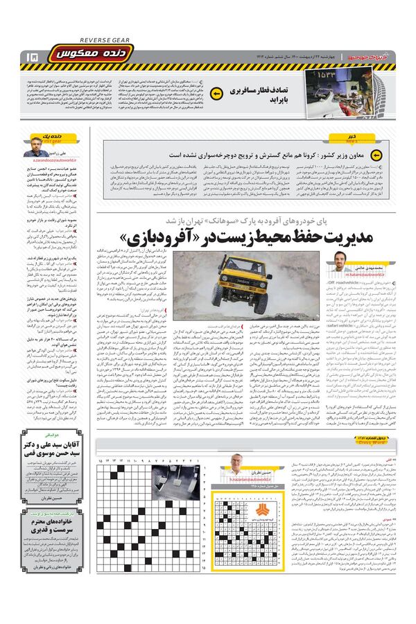 1412.pdf - صفحه 15