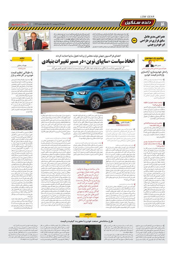 1413.pdf - صفحه 4