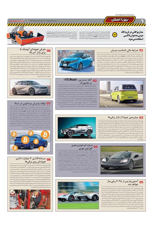 1413.pdf - صفحه 6