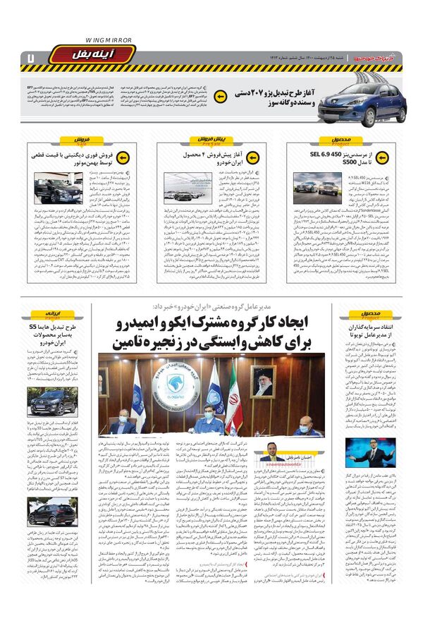 1413.pdf - صفحه 7