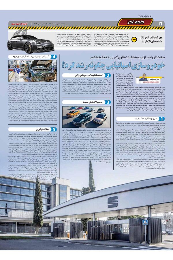 1413.pdf - صفحه 8