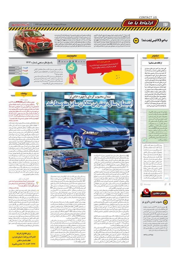 1413.pdf - صفحه 12