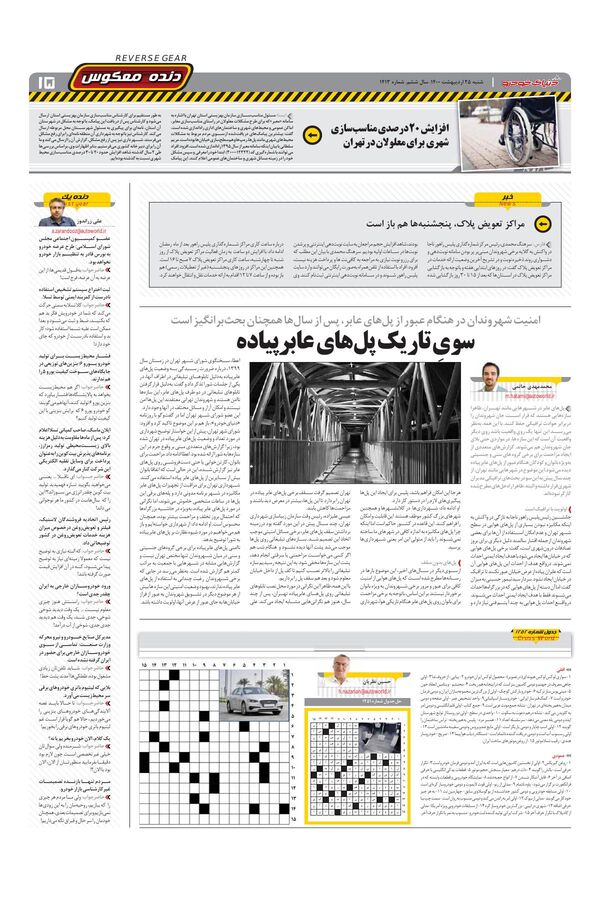 1413.pdf - صفحه 15