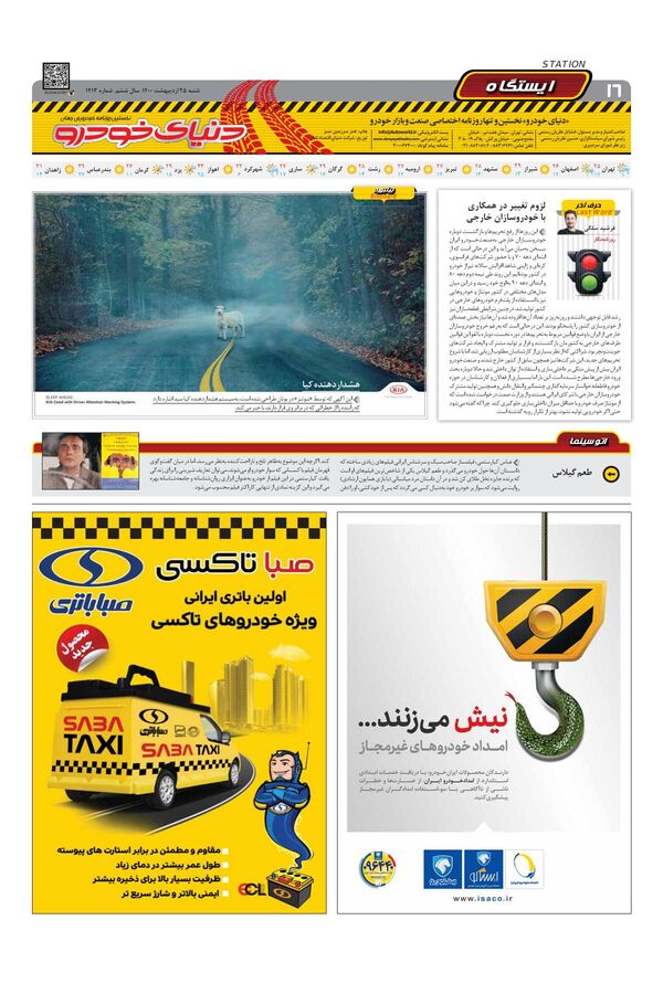 1413.pdf - صفحه 16