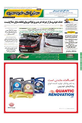 1414.pdf - صفحه 1