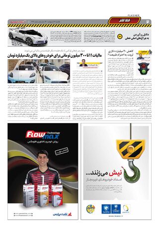 1414.pdf - صفحه 2