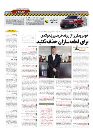 1414.pdf - صفحه 3