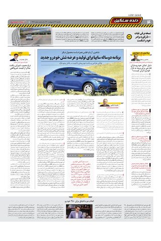 1414.pdf - صفحه 4