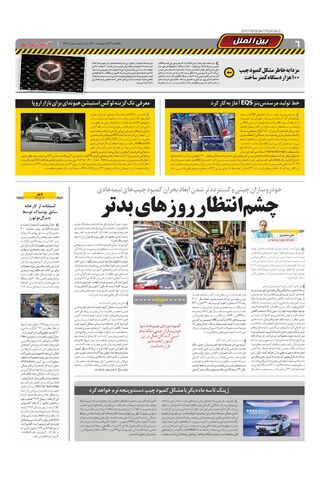 1414.pdf - صفحه 6