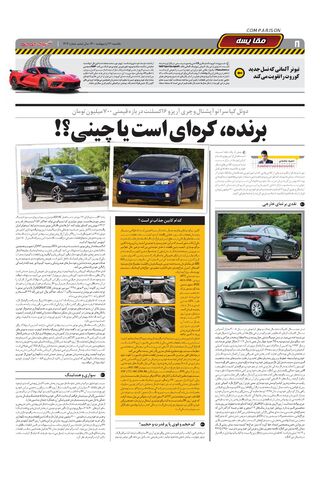 1414.pdf - صفحه 8