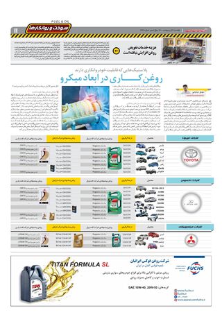 1414.pdf - صفحه 11
