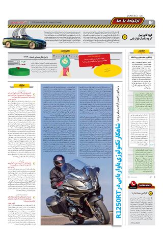 1414.pdf - صفحه 12