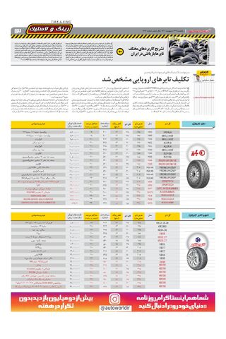 1414.pdf - صفحه 13