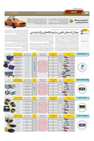1414.pdf - صفحه 14