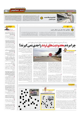 1414.pdf - صفحه 15