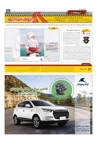 1414.pdf - صفحه 16