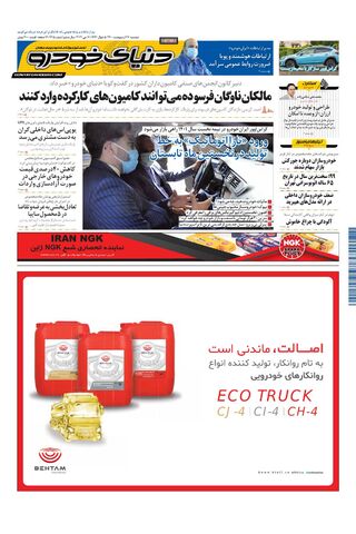 1415.pdf - صفحه 1