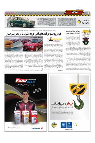1415.pdf - صفحه 2