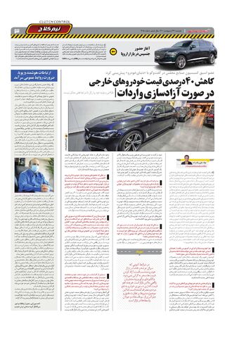 1415.pdf - صفحه 3